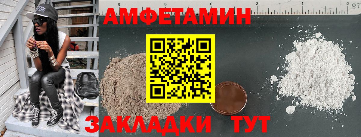 Amphetamine Розовый  АМФ  Воскресенск  Вход с VPN 