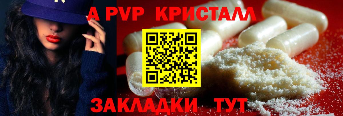 Alpha PVP СК КРИС Воскресенск