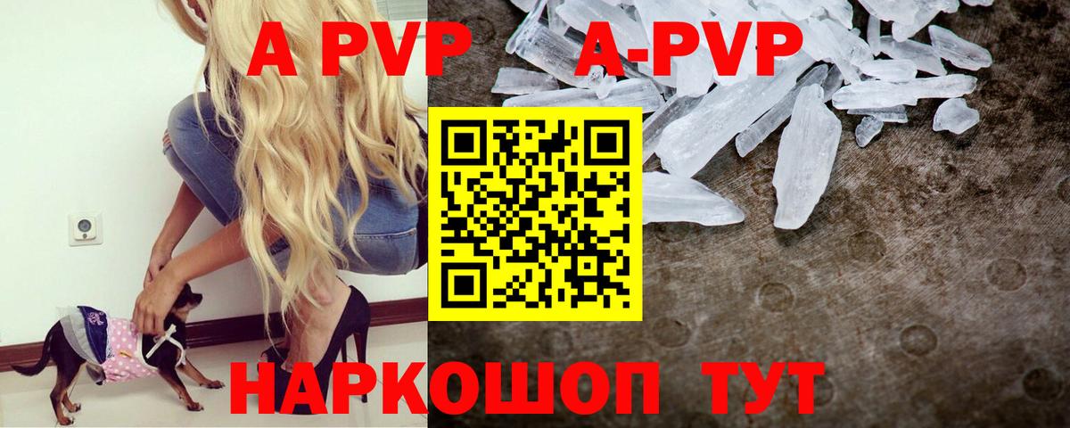 A PVP СК КРИС  Alfa_PVP Crystall  A-PVP мука  Вход с VPN  Воскресенск 