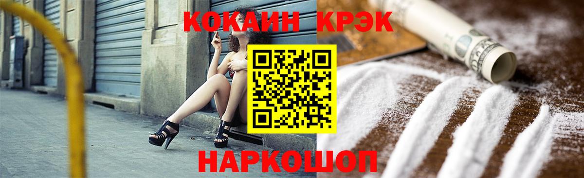 КОКАИН Эквадор  Кокаин FishScale  Вход с VPN  Воскресенск 