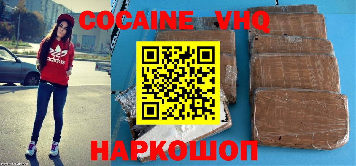 КОКАИН Колумбийский Воскресенск