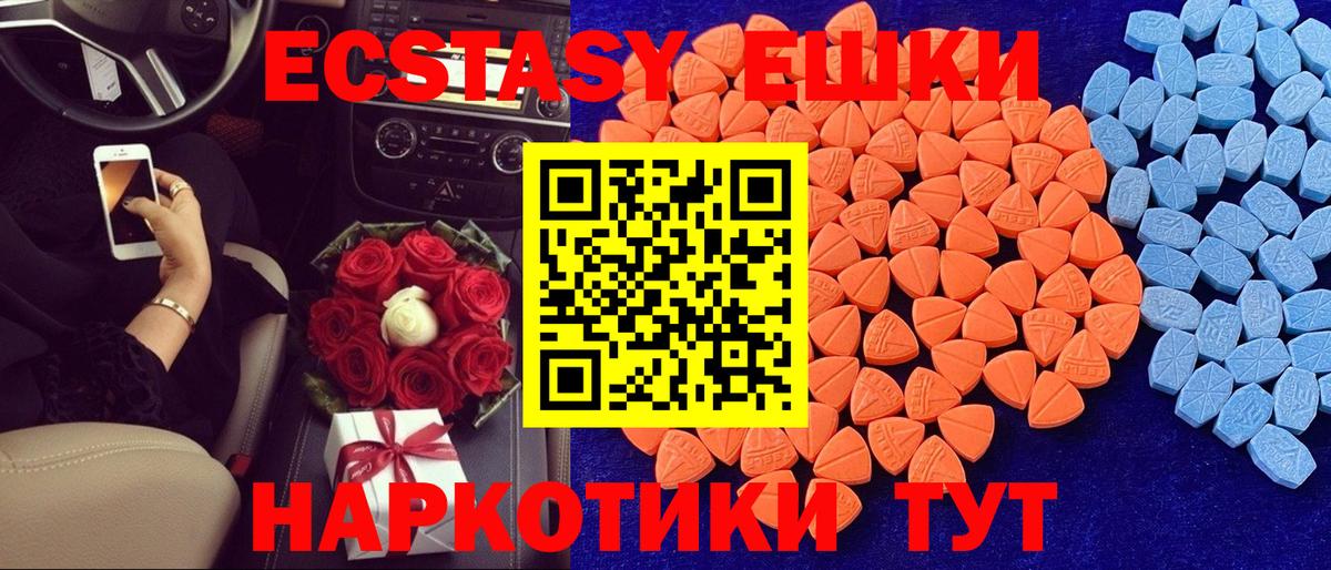 Воскресенск  Ecstasy VHQ  Вход с VPN  ЭКСТАЗИ  ЭКСТАЗИ 280мг 