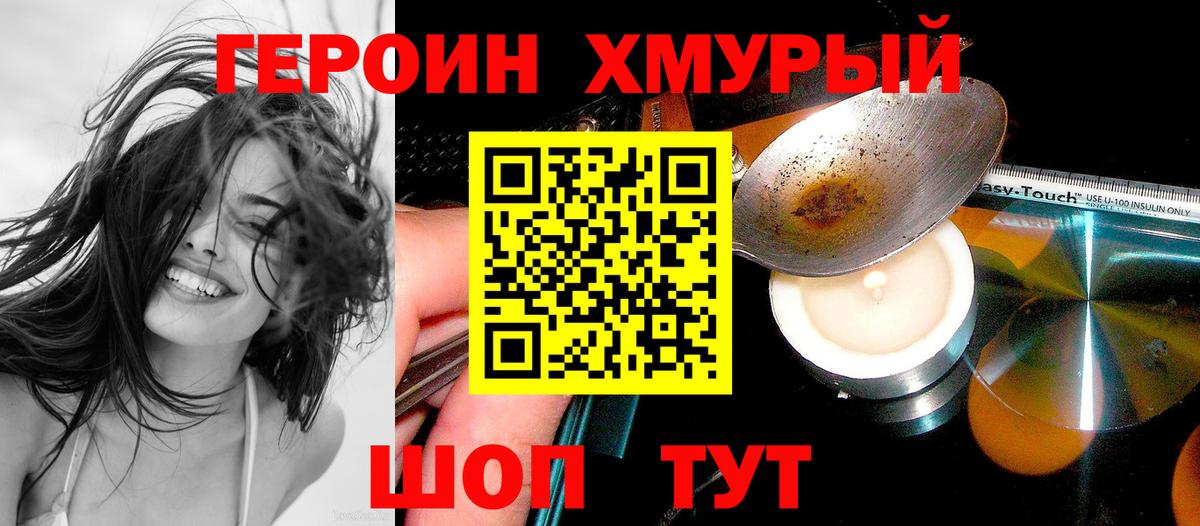 Героин афганец Воскресенск