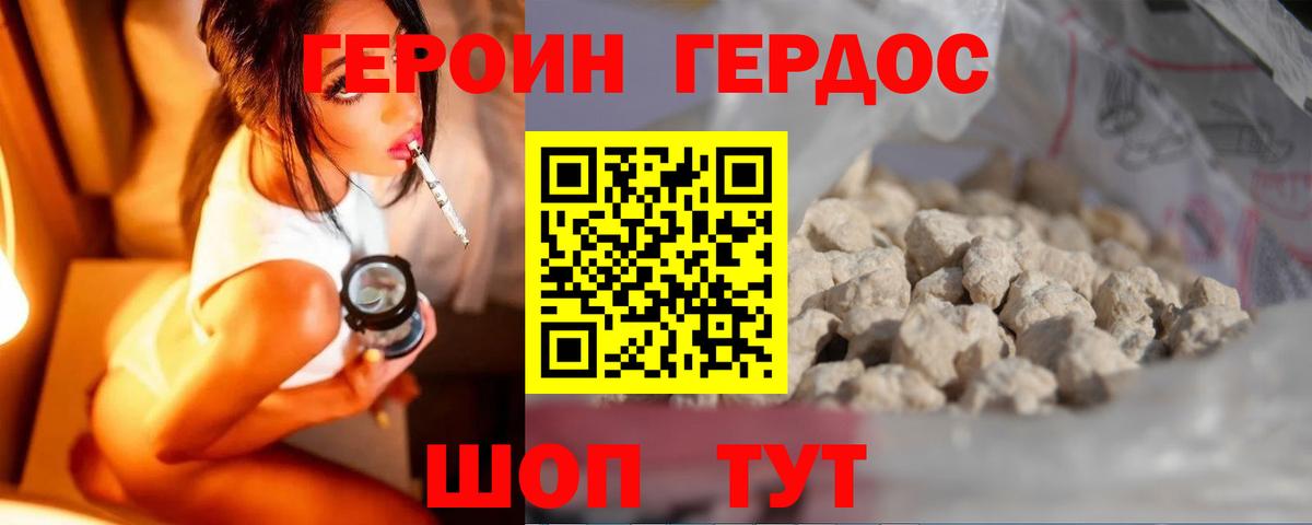 Воскресенск  Героин хмурый  Вход с VPN 