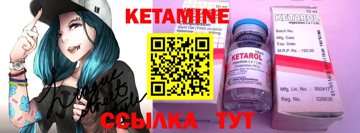Кетамин ketamine Воскресенск