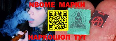 марки nbome Кимры