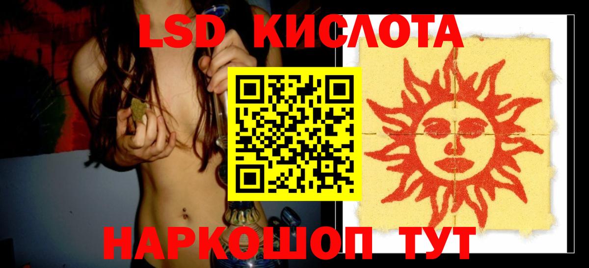 Лсд 25 экстази ecstasy Воскресенск