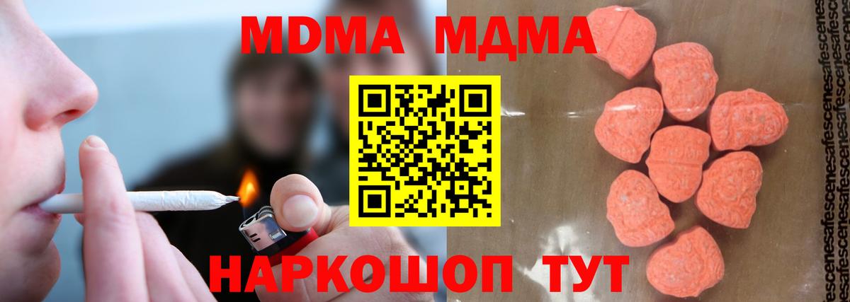 MDMA crystal  Вход с VPN  Воскресенск 