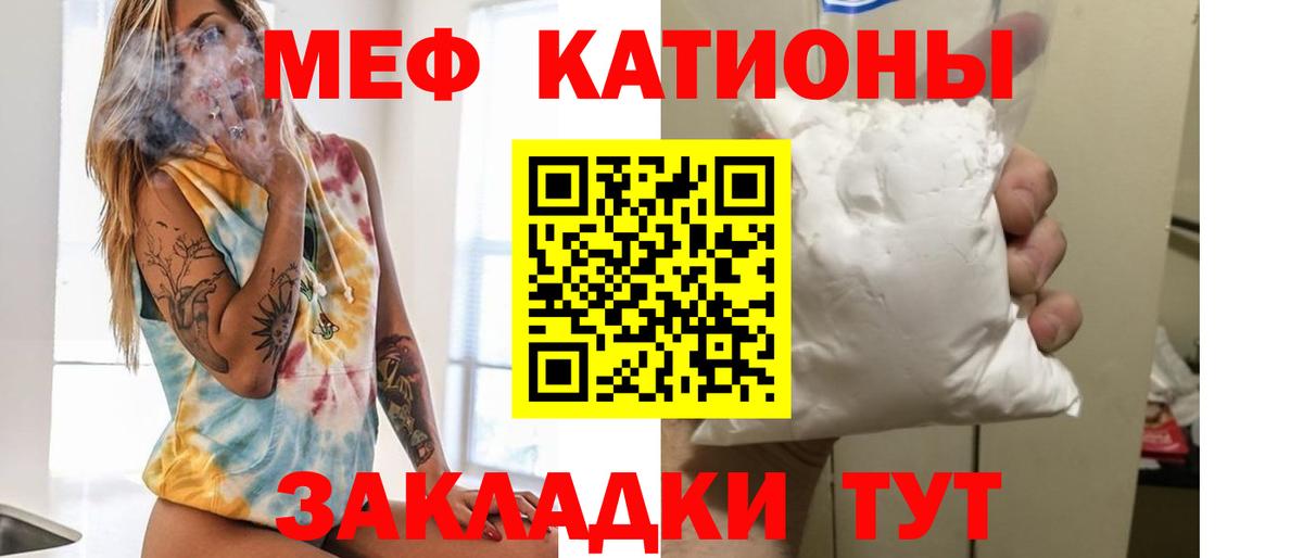 Меф Воскресенск