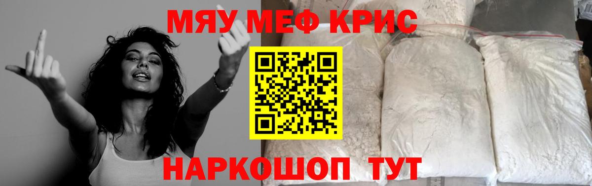 Меф  где можно купить наркотик  Воскресенск  МЕФ  Меф VHQ  Вход с VPN 
