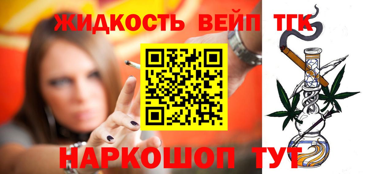 Дистиллят ТГК жижа Воскресенск